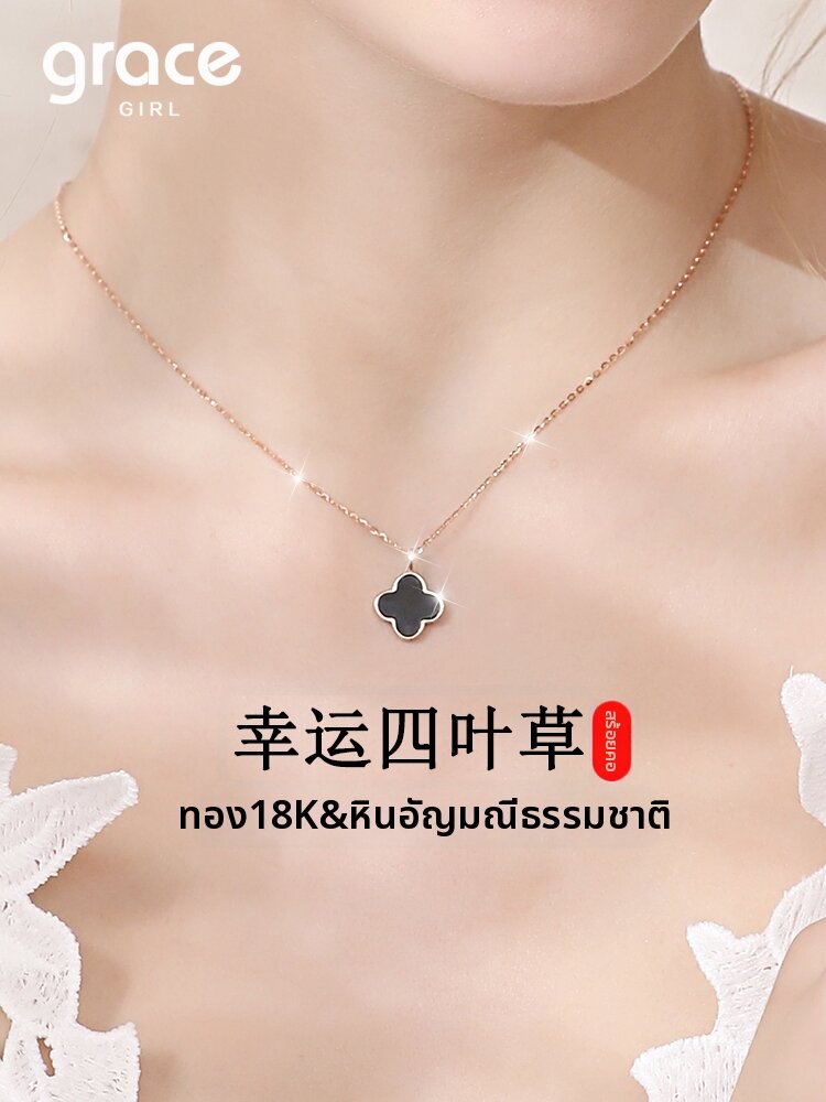 Grace Girl | Lucky Four-Leaf Clover 18K Gold Necklace ราคา 21,212 บาท*ส่งฟรี