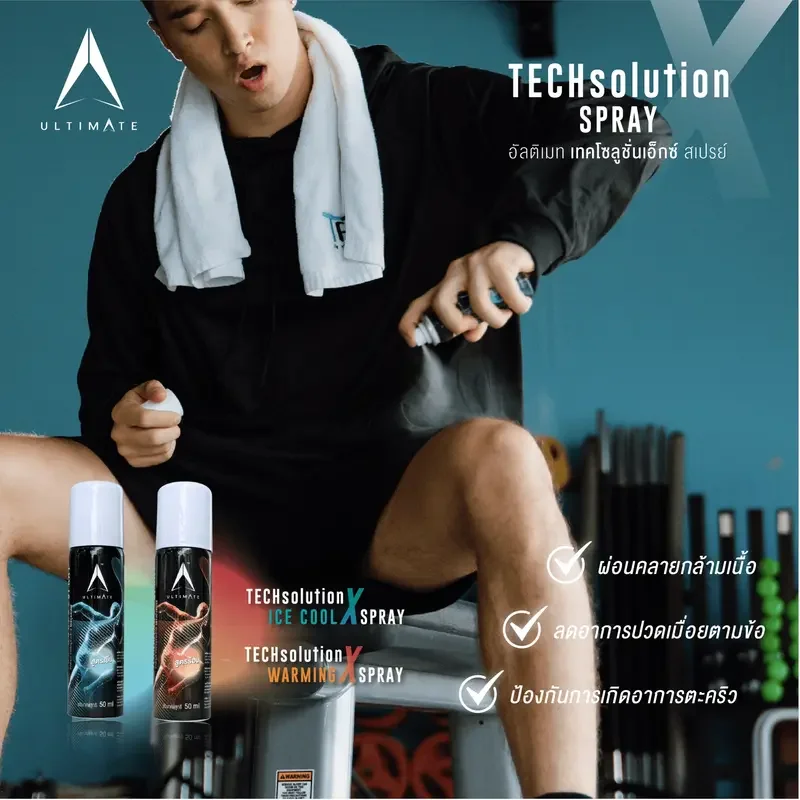 ภาพสินค้าULTIMATE TECHsolutionX Spray สเปรย์กันตะคริว อัลติเมท เทคโซลูชั่นX คลายกล้ามเนื้อ สูตรร้อน เย็น สำหรับ วิ่ง ปั่นจักรยาน จากร้าน RisingsunBKK บน Lazada ภาพที่ 8