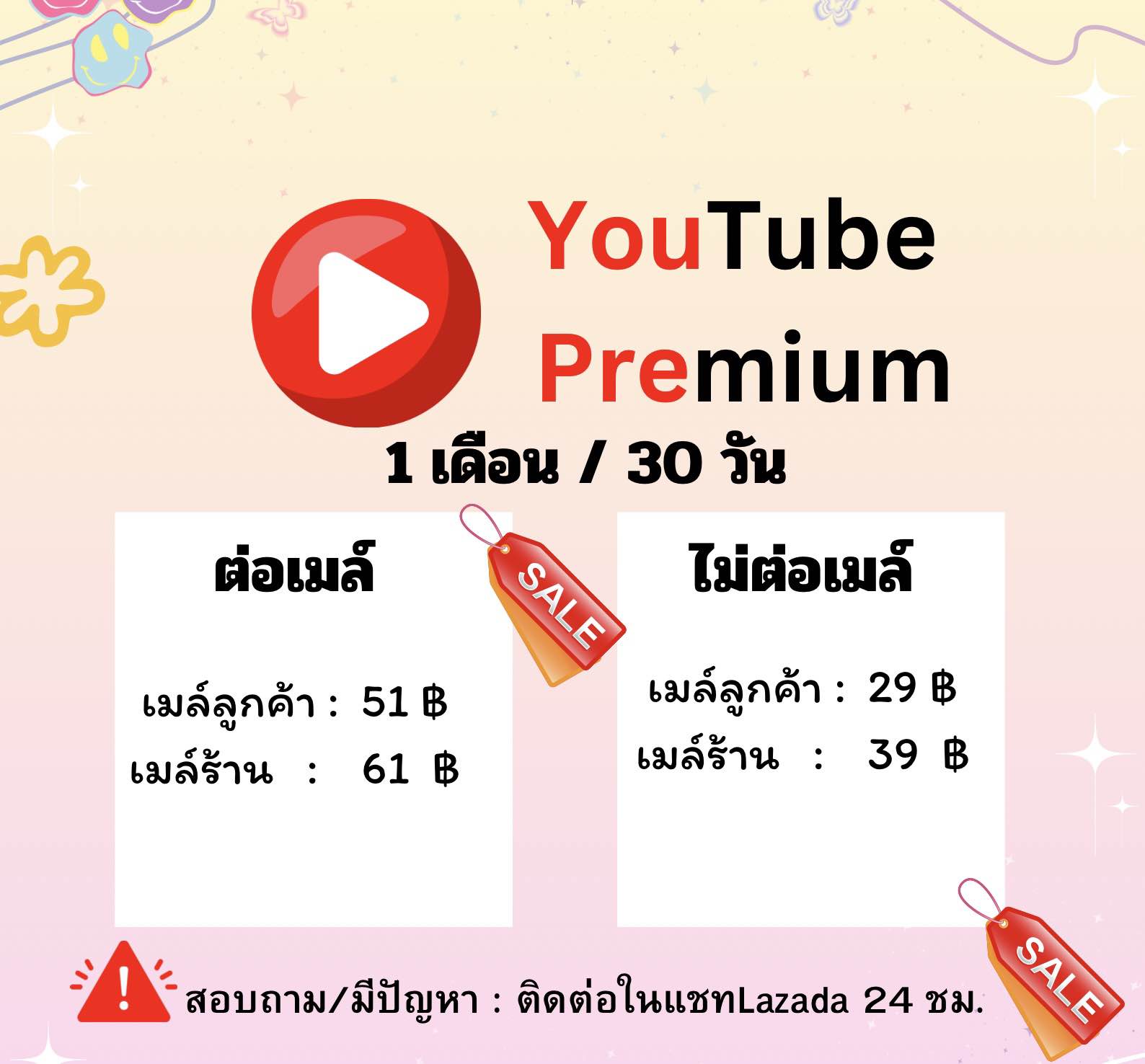Gói YouTube Premium 1 năm