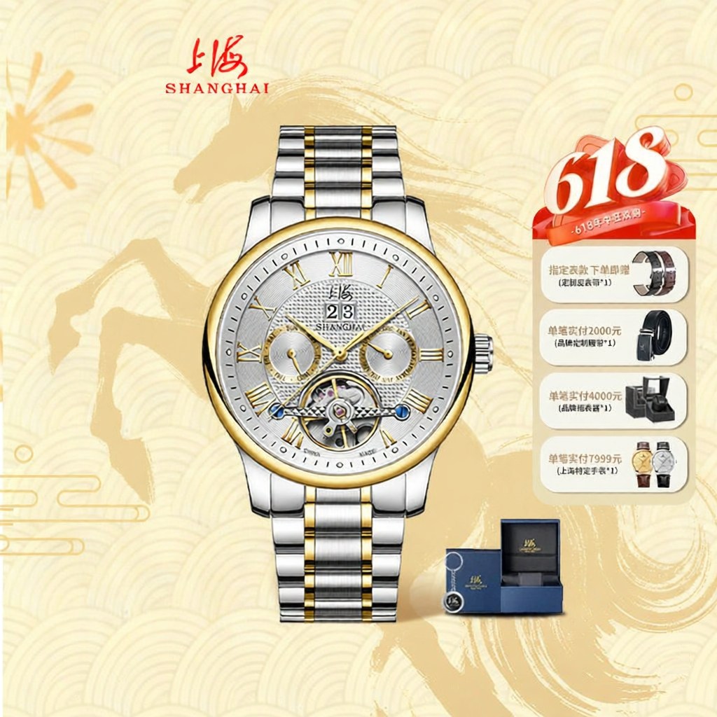 Shanghai | Dynamic Tourbillon Multi-Function Automatic Mechanical Watch ราคา 12,276 บาท*ส่งฟรี