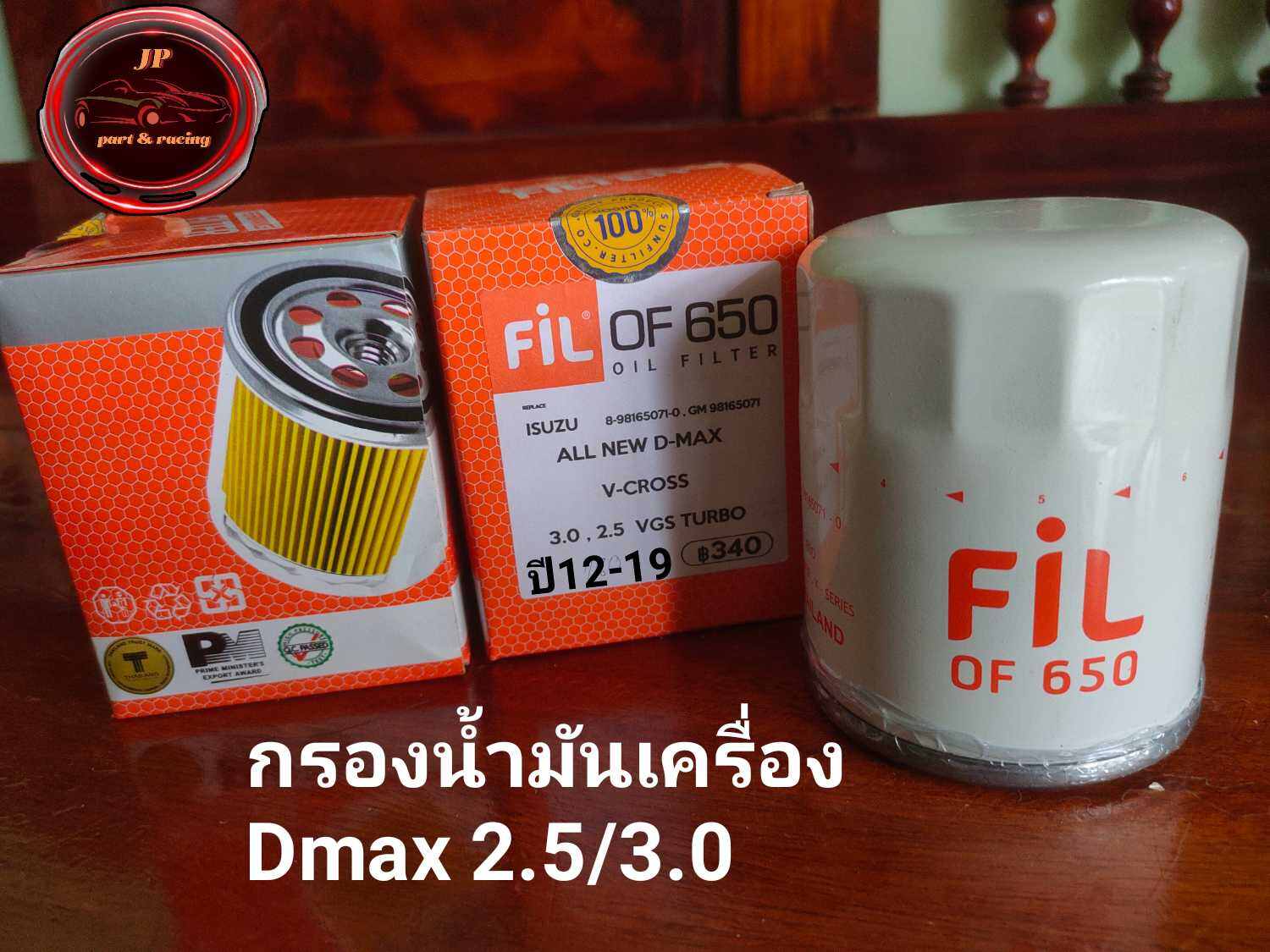 Engine Oil Filter D-Max/Mu-X 2.5/3.0 ราคา 350 บาท*ส่งฟรี