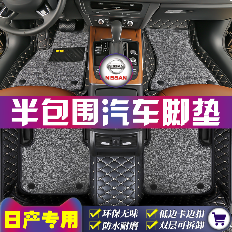 Nissan Daily Navara Special Half Enclosed Car Floor Mats Leather Material Five Seat Dedicated Design for Comfortable Driving ราคา 932 บาท*ส่งฟรี