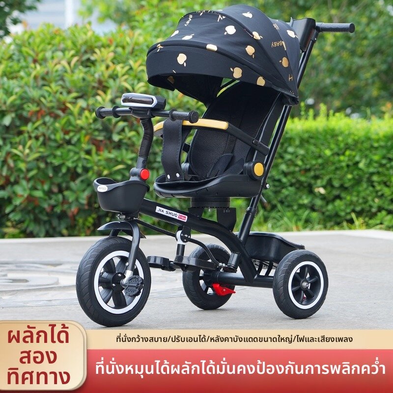 [WEIJIA | Multi-Function Baby Stroller with Lying and Sitting Options 1-6 Years Old Music,WEIJIA | Multi-Function Baby Stroller with Lying and Sitting Options 1-6 Years Old Music,]