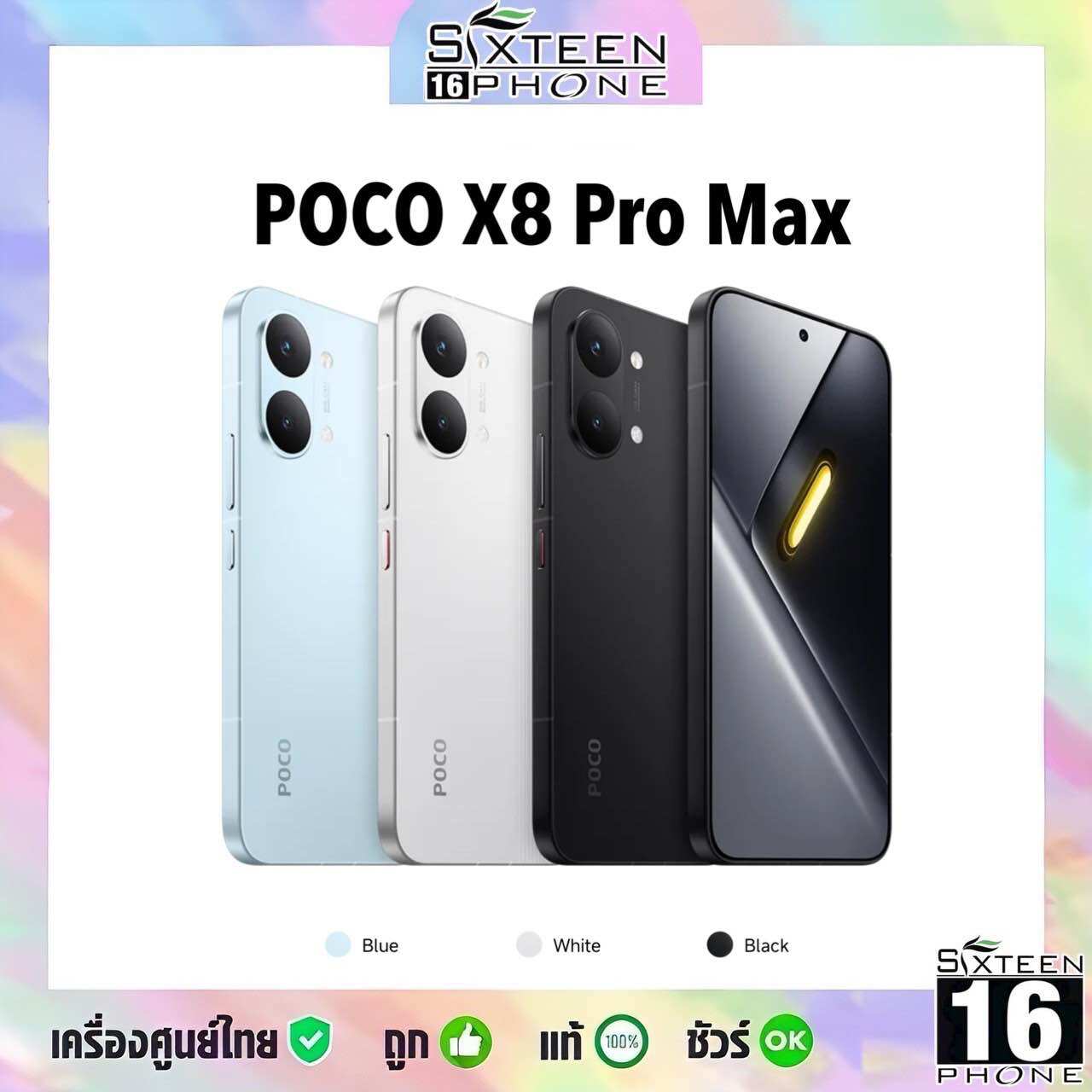 [New] Poco X8 Pro Max, Flagship Dimensity 9500S Chip, 6.83“ 120Hz Screen, 8,500Mah Battery, 100W Fast Charging, Thai Center by Sixteenphone ราคา 16,880 บาท*ส่งฟรี