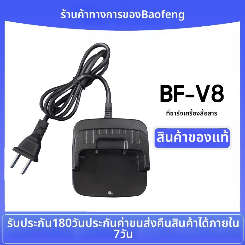 [BAOFENG | Radio Battery Charger,BAOFENG | Radio Battery Charger,] ราคา 184 บาท*ส่งฟรี