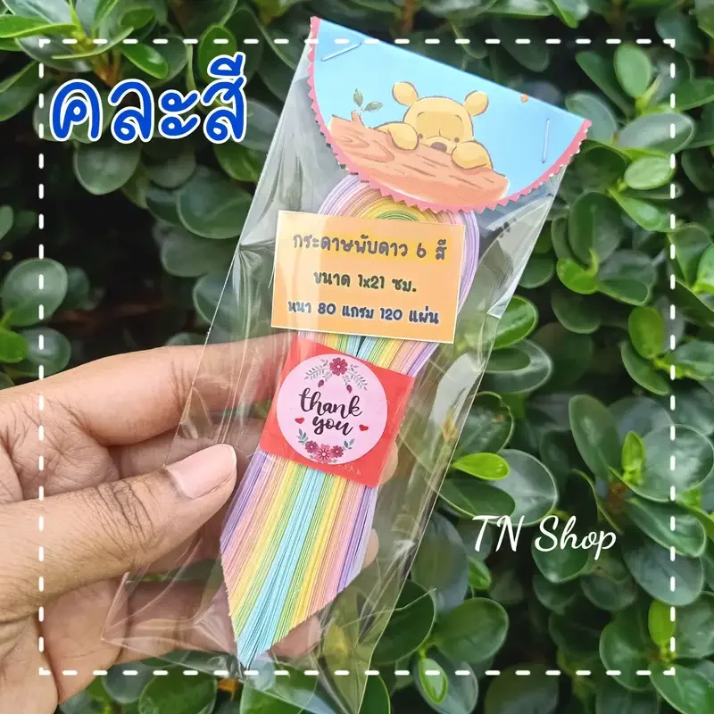 ภาพสินค้ากระดาษพับดาว สีพาสเทล 6 สี 120 แผ่น จากร้าน TNshop08 บน Lazada ภาพที่ 8