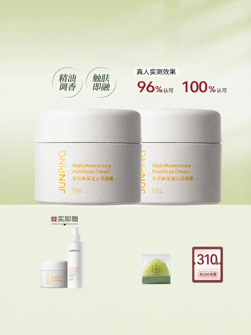 JUNPING | Hydrating Moisturizing Cream for Sensitive Skin with Osmanthus Scent ราคา 4,721 บาท*ส่งฟรี