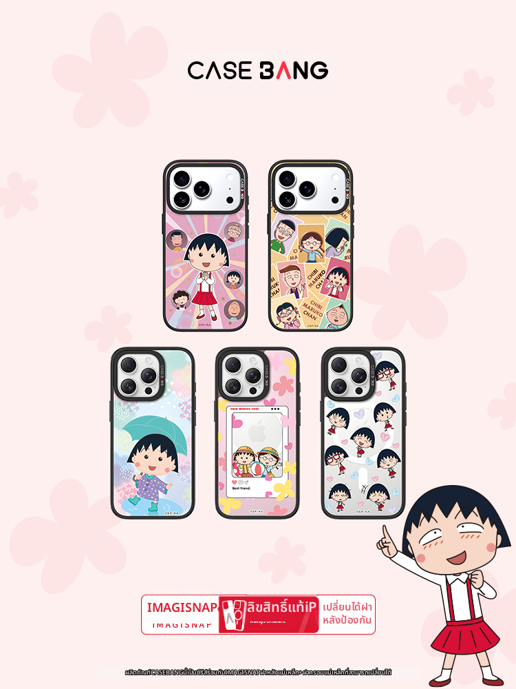Casebang | Chibi Maruko-chan Collaboration Magnetic Phone Case