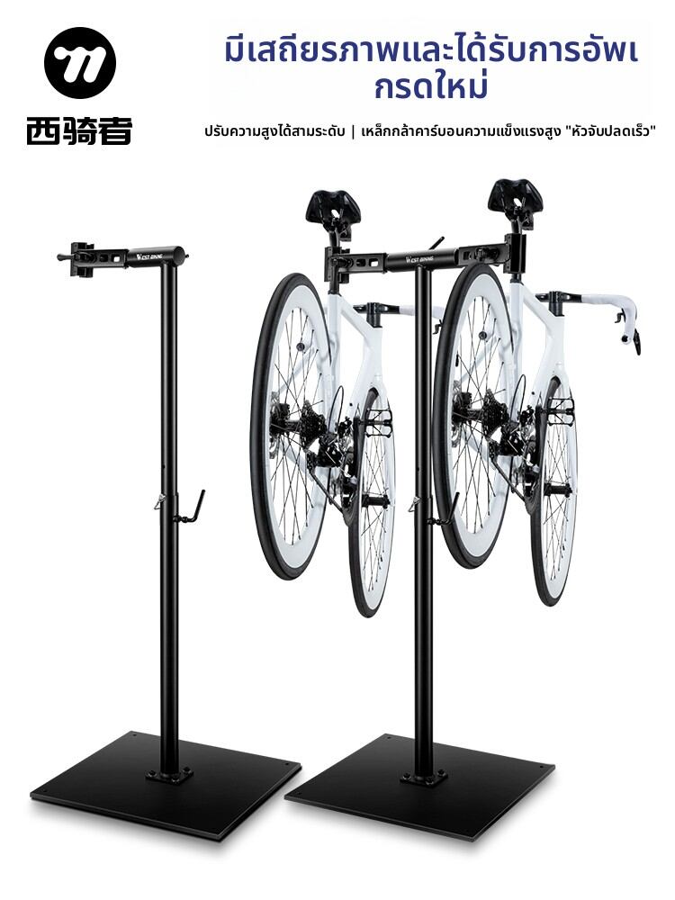 West Biking | Portable Bike Repair and Display Stand ราคา 13,698 บาท*ส่งฟรี