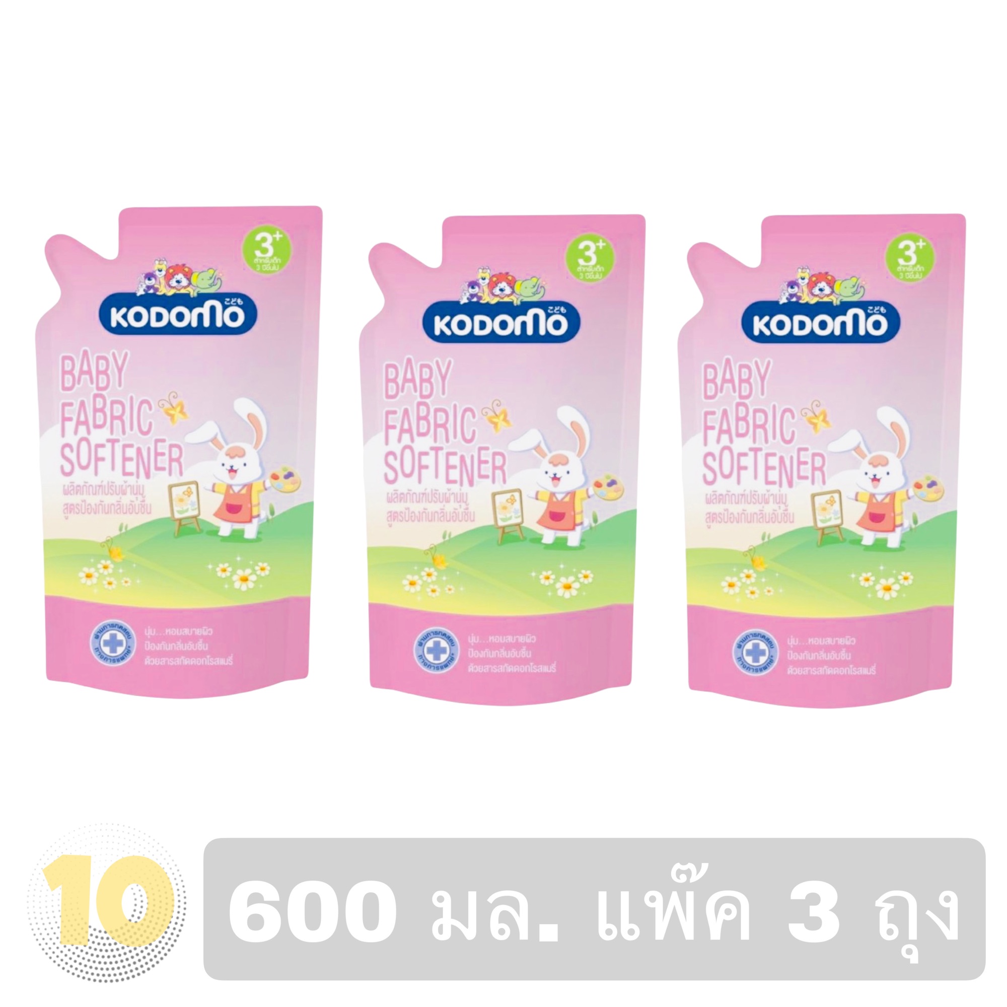 Kodomo โคโดโม ผลิตภัณฑ์ปรับผ้านุ่มเด็ก สูตรป้องกันกลิ่นอับชื้น [ 3+] ขนาด 600 มล. **แพ๊ค 3 ถุง**