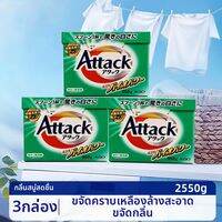 KAO | ผงซักฟอก 2 in 1 ซักและถนอมผ้า 850 กรัม
