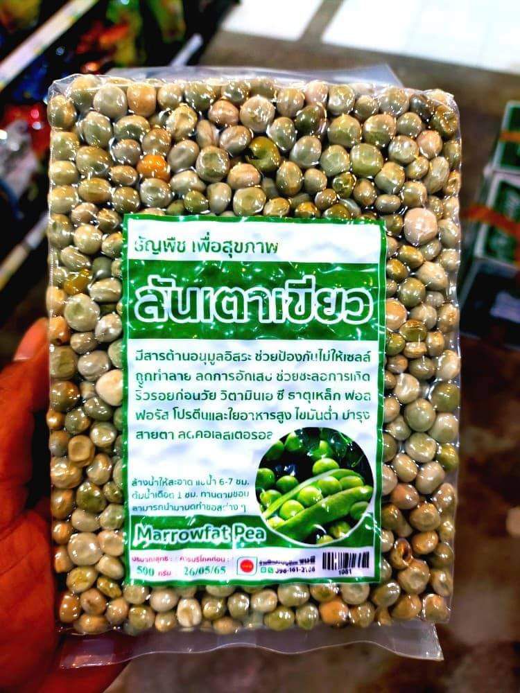 ถั่วลันเตาเขียว สดไหม่ ธัญพืชเพื่อสุขภาพ(ขนาด 500 กรัม)