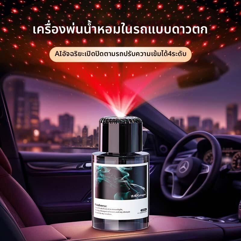 NPC | Smart Digital Display Starry Sky Car Aroma Diffuser - ยี่ห้อ NPC ราคา 297 บาท*ส่งฟรี
