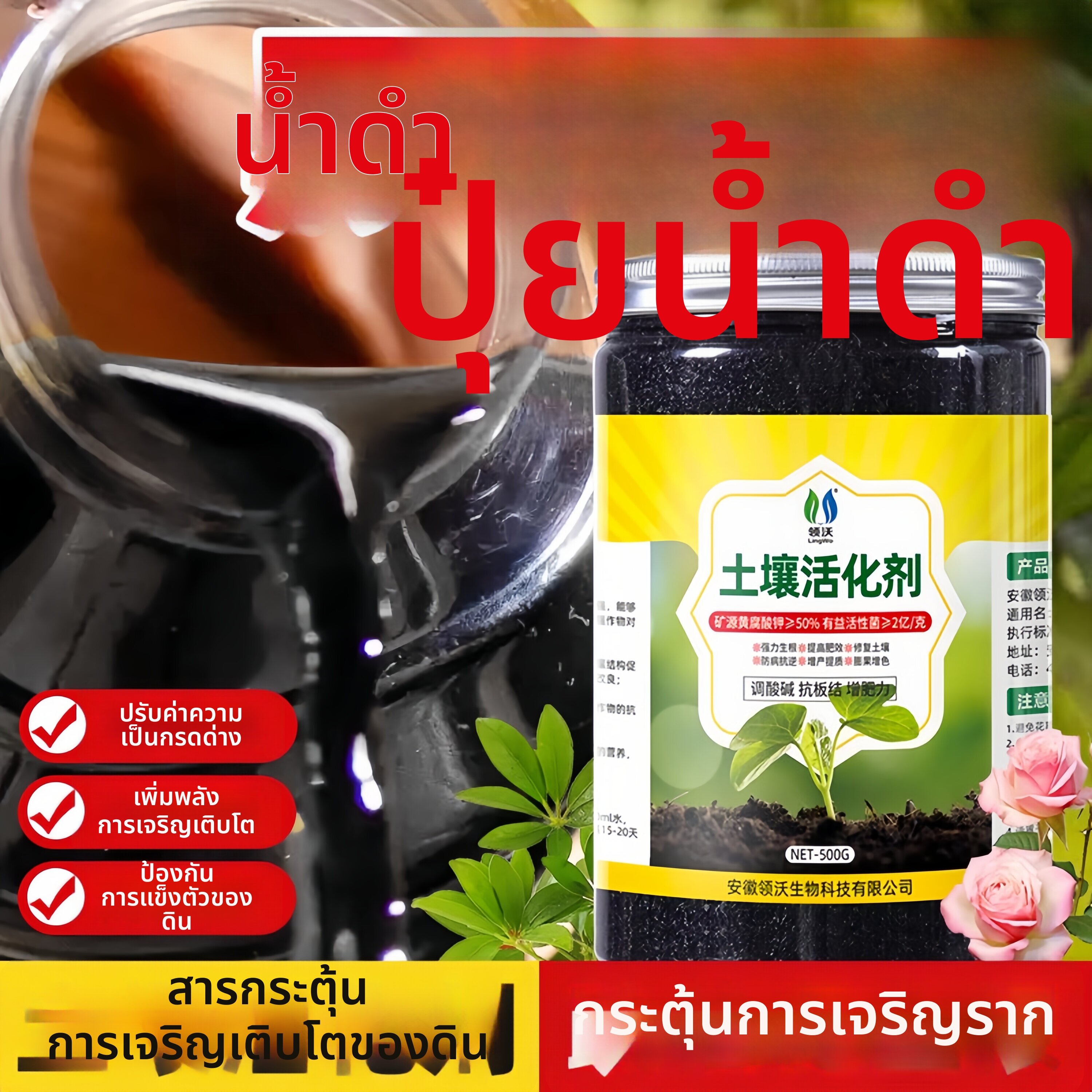 FEIZHUXIANSEN | Soil Loosening Prevent Compaction Rooting Growth Enhance Fertility Soil Activator ราคา 267 บาท*ส่งฟรี
