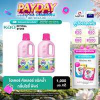 [แพ็คคู่] ไฮเตอร์ คัลเลอร์ ชนิดน้ำ กลิ่น โรซี่ พิงก์ 1000 มล. Haiter Colour Liquid Bleach Rosy Pink 1000ml. [pack of 2]
