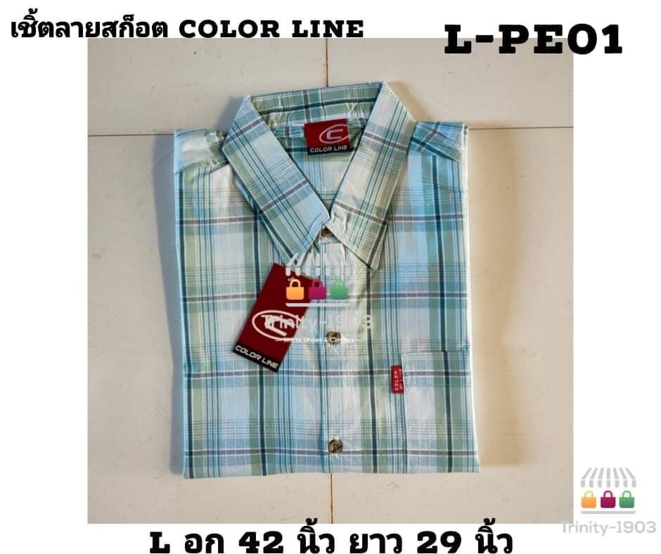 เสื้อเชิ้ตลายสก็อต Size.L เชิ้ตลายสก๊อตแขนสั้น Color Line