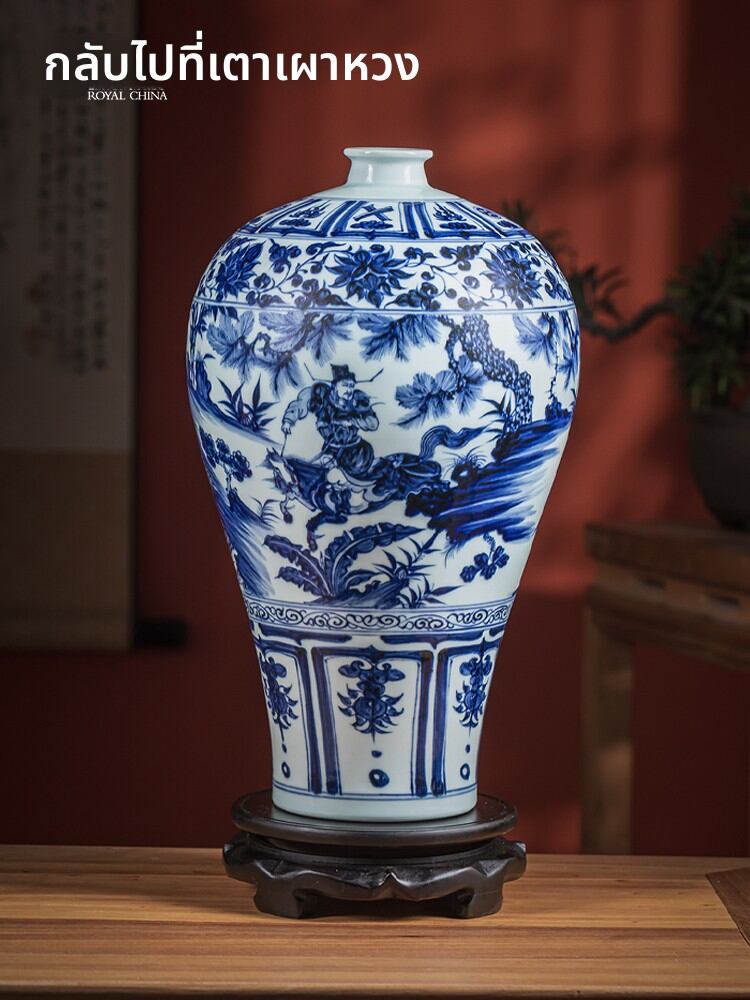 [ROYAL CHINA | Qinghua Ceramic Vase Mei Ping,ROYAL CHINA | Qinghua Ceramic Vase Mei Ping,] ราคา 140,470 บาท*ส่งฟรี