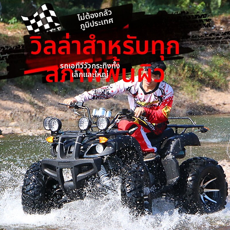อุปกรณ์ประดับยนต์และชิ้นส่วนยานยนต์ SHANYING ชานหยิง | ไดรฟ์โซ่ ATV ออฟโรด