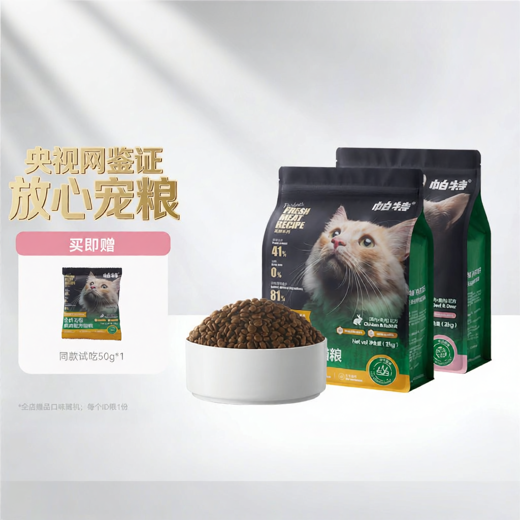 PATE | High Freshness Cat Food Formula Chicken and Rabbit ราคา 1,836 บาท*ส่งฟรี