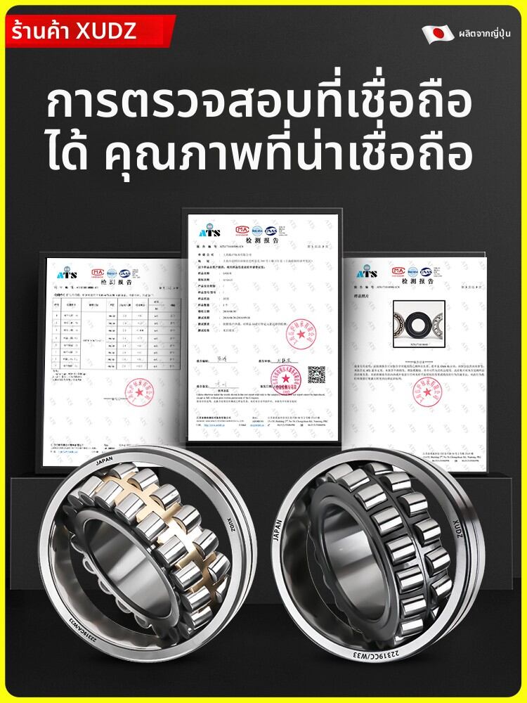 XUNDAZC | High-Temperature Tolerant Self-Aligning Roller Bearings ราคา 16,632 บาท*ส่งฟรี