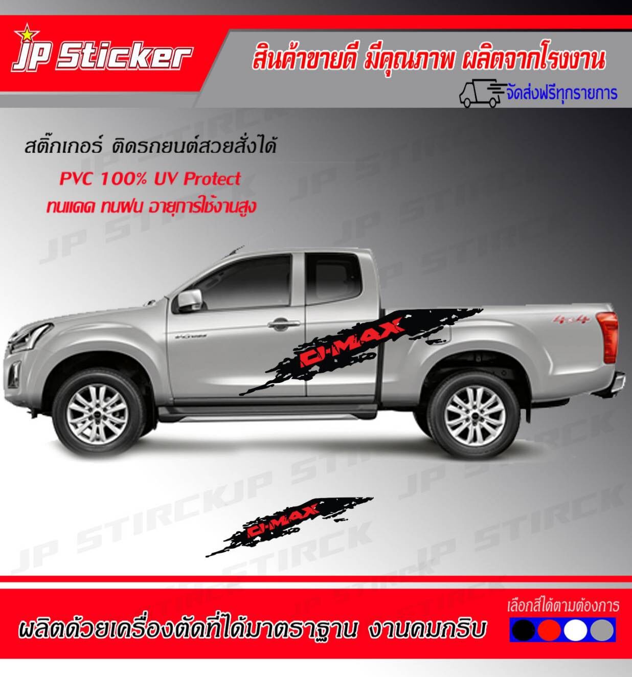 สติ๊กเกอร์แต่งรถสวย‼️สาดโคลน D-MAX‼️ติดได้ทั้งรุ่นเก่าและรุ่นใหม่⚡️อย่าพลาด‼️สายสาดมาคะ‼️โรงงานมาเอง อย่ารอช้า‼️รีบจัดเลยจ้าาาา💥 ราคา 850 บาท*ส่งฟรี