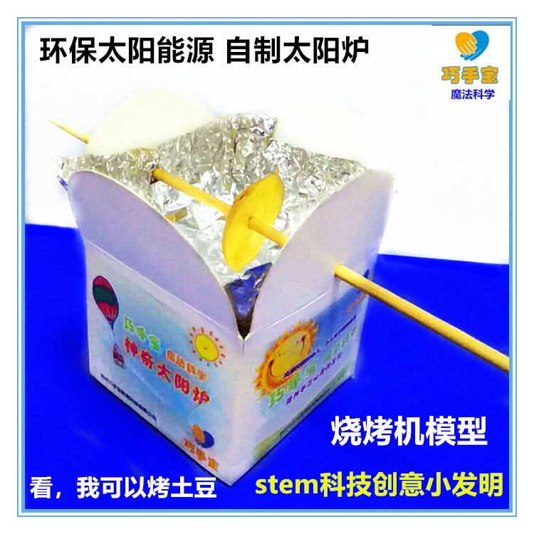 Creative Solar Oven Barbecue Machine Greenhouse Natural Energy Science Experiment Materials for Primary School Students ราคา 175 บาท*ส่งฟรี