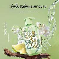 Liushen | เจลอาบน้ำบำรุงผิวพร้อมกลิ่นหอมยาวนาน
