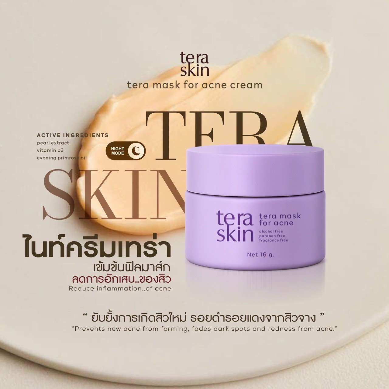 Tera Mask, Acne Mask, Clear Face, Skincare, Facial Skin Care, Skincare Mask, Moisturizer, Mask