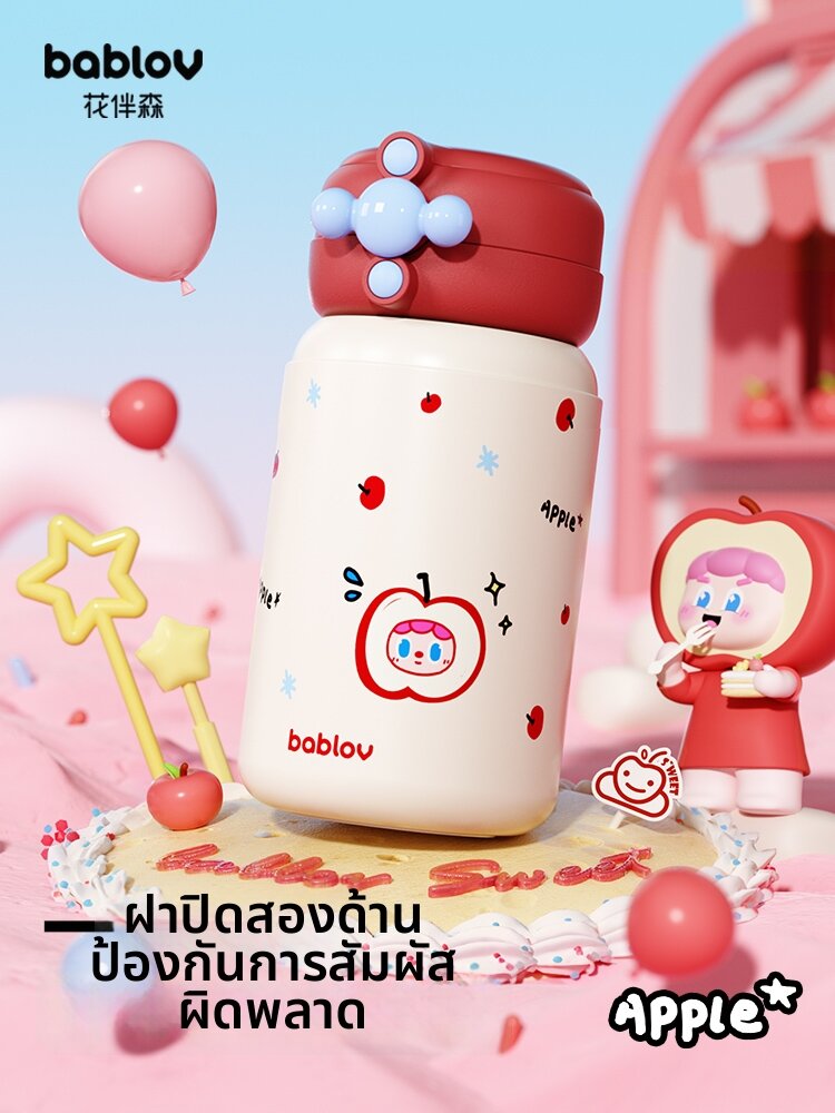 Bablov | Cute Children Insulated Cup Straw Drinking ราคา 2,531 บาท*ส่งฟรี