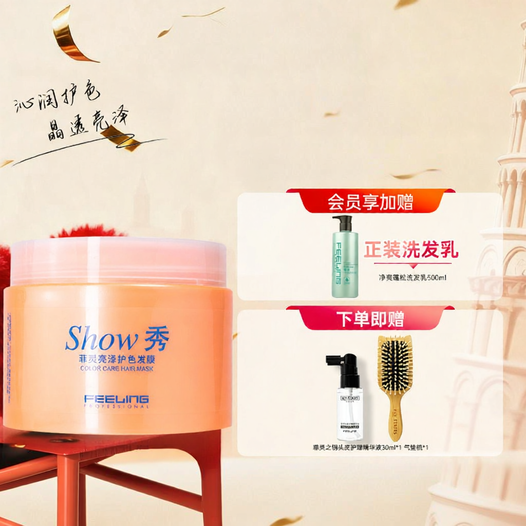 Feeling | Shiny Color Protect Post-Dye Hair Mask 500ml ราคา 3,886 บาท*ส่งฟรี