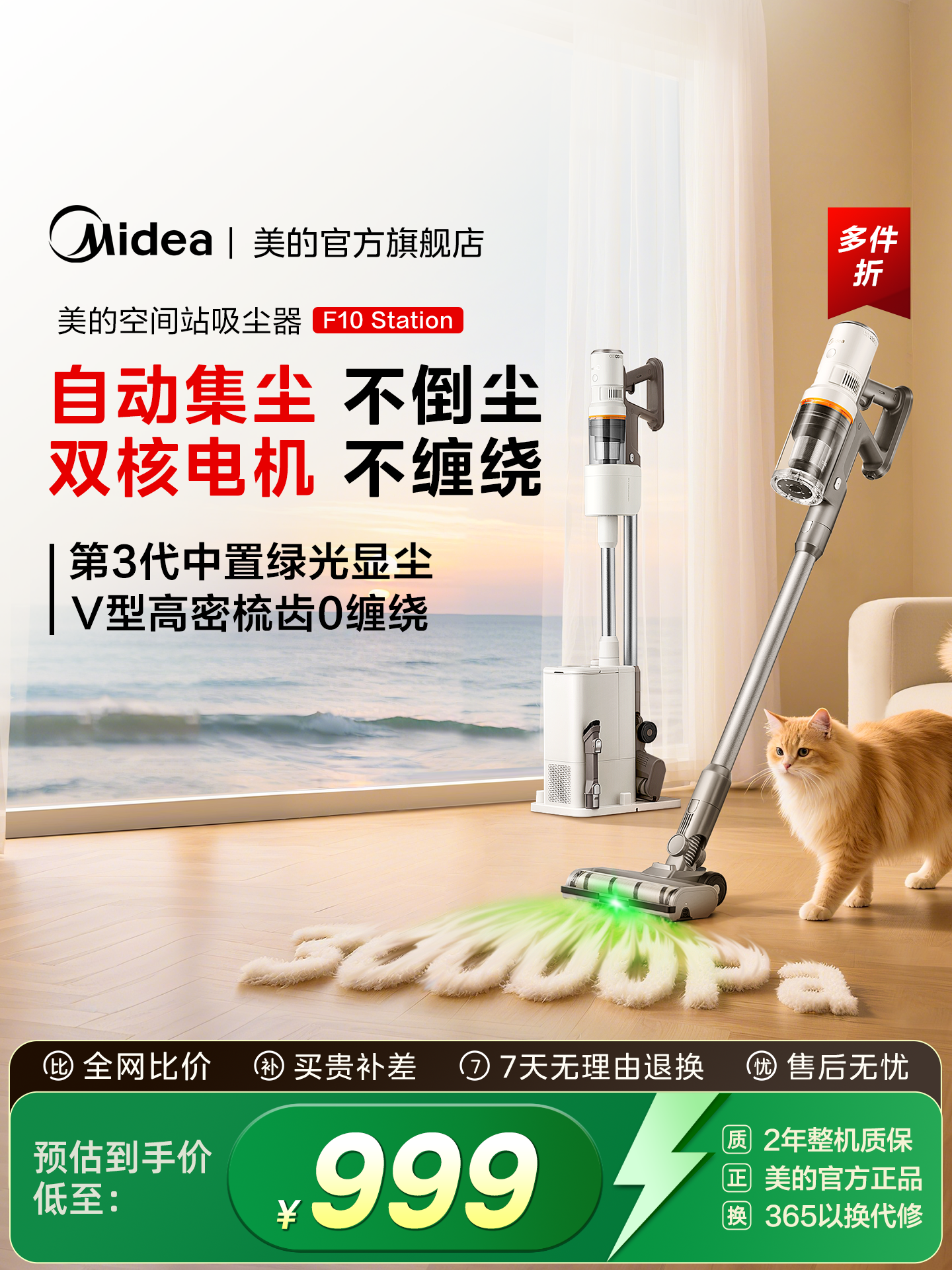 Midea | Self-Cleaning Cordless Handheld Vacuum ราคา 29,604 บาท*ส่งฟรี