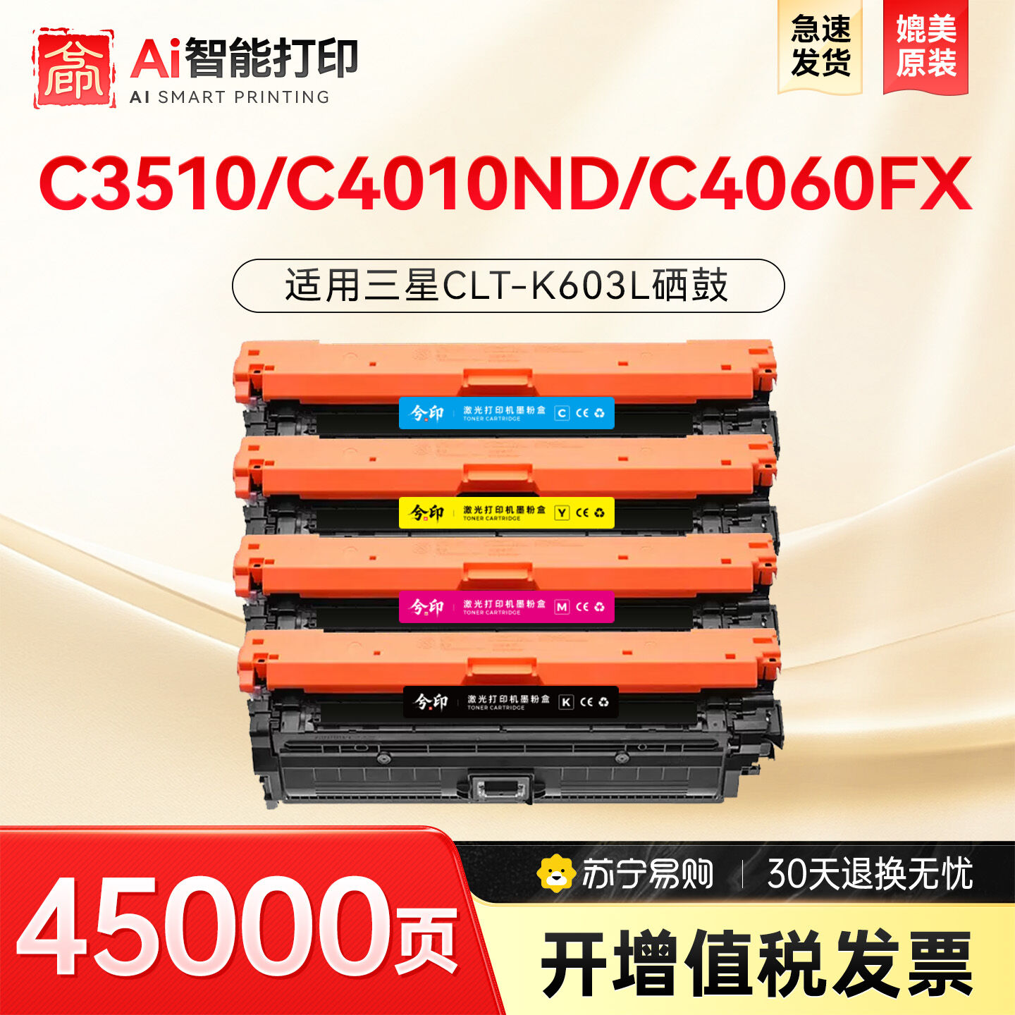 XIYIN | Compatible Samsung Printer Toner Cartridge ราคา 5,656 บาท*ส่งฟรี