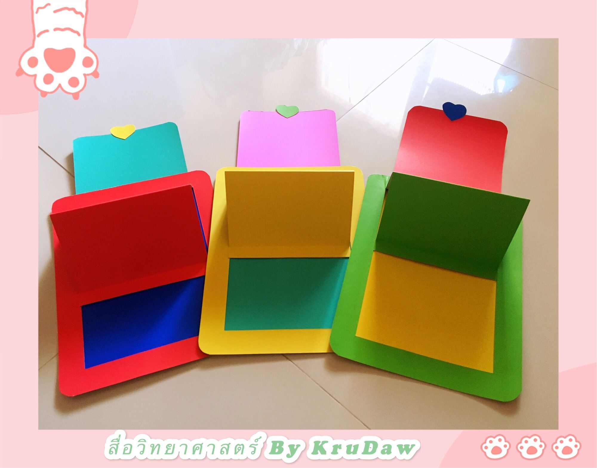 ป๊อบอัพสไลด์เปล่า คละสี pop up slide ขนาด 19.5*26 cm สื่อการสอน