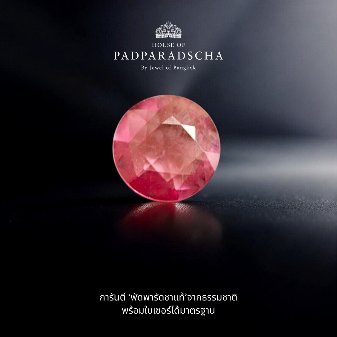 Padparadscha Sapphire 0.34 ct. / UH / SUNRISE ราคา 17,900 บาท*ส่งฟรี