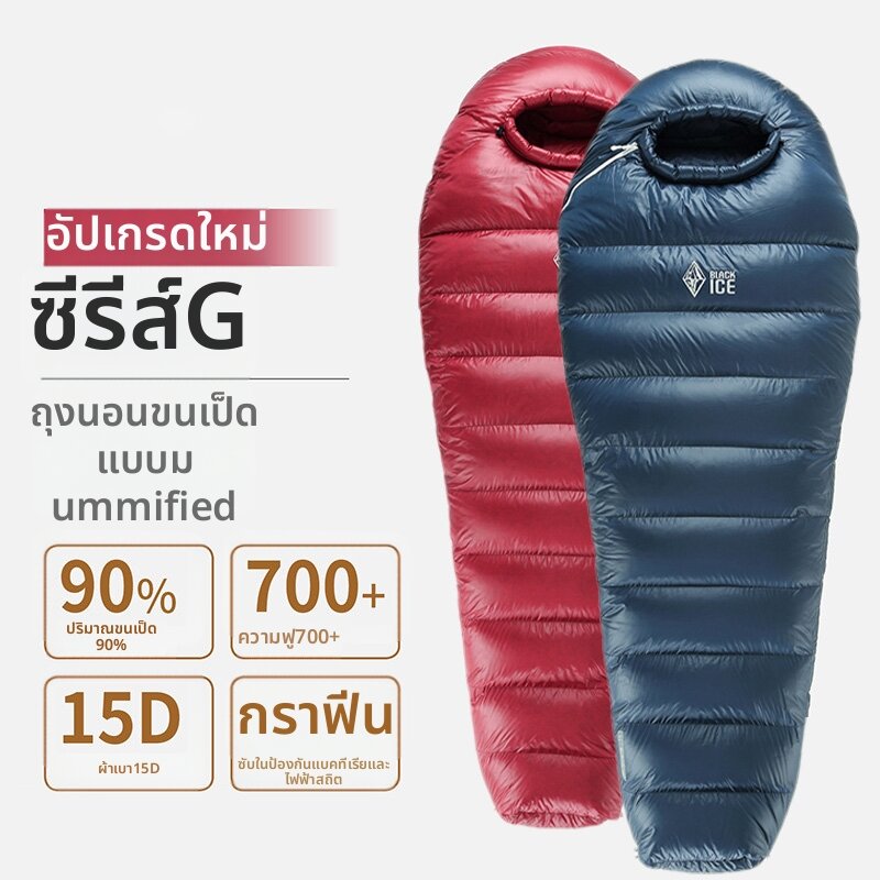 BLACK ICE | Outdoor Down Camping Mummy-style Winter Sleeping Bag - ยี่ห้อ BLACK ICE ราคา 13,462 บาท*ส่งฟรี