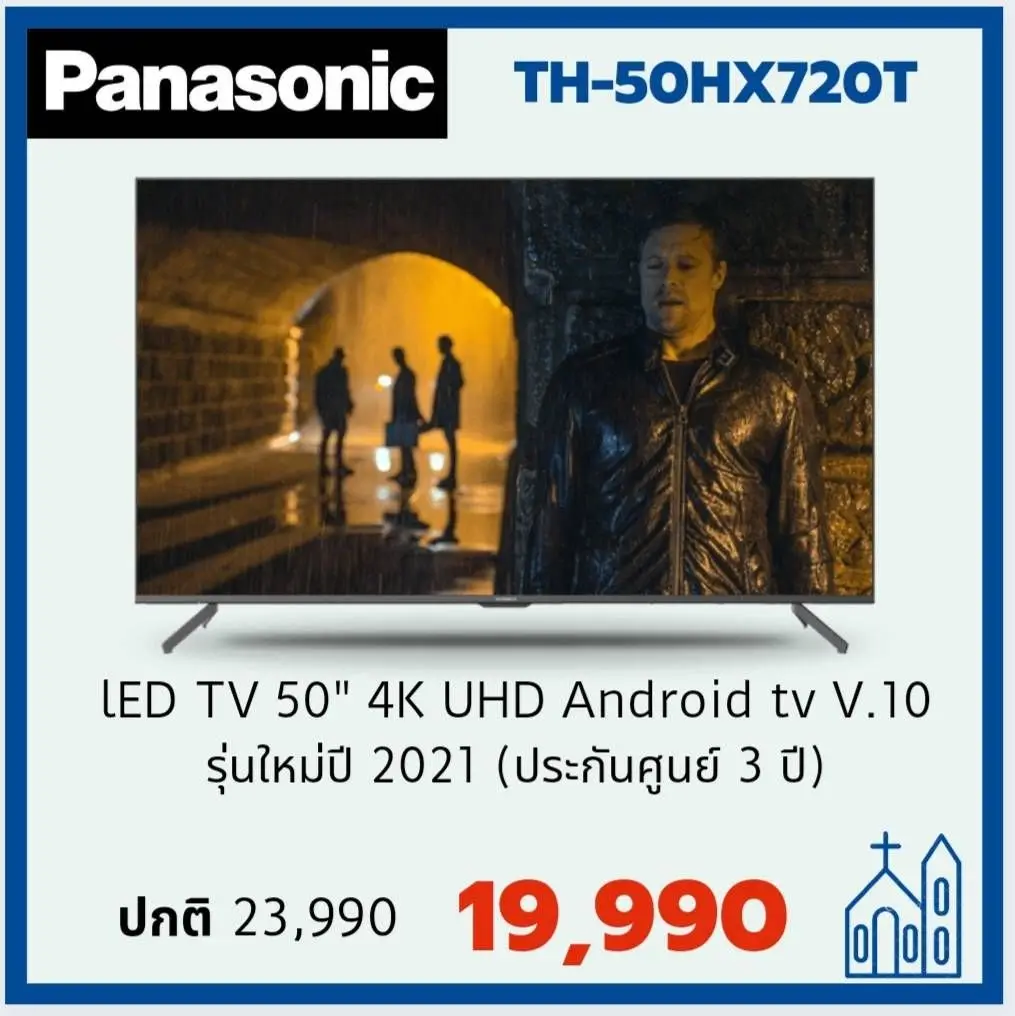 LED TV 50 นิ้ว 4K UHD รุ่น TH-50HX720T Panasonic (รุ่นใหม่ปี 2021) Android V.10