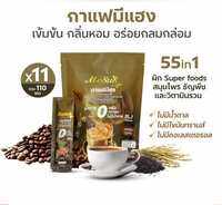 โปร11ห่อ มีสุขคอฟฟี่กาแฟมีแฮง 55 In 1 กาแฟงาดำ รำข้าว จำนวน 110 กาแฟเพื่อสุขภาพ