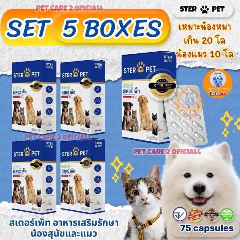 SET 5 Box(สเตอร์เพ็ท) Free สเปร์ย 2 ขวด ( สุดคุ้ม ) ส่งฟรีด่วน ⭐️ ราคา 10,665 บาท*ส่งฟรี