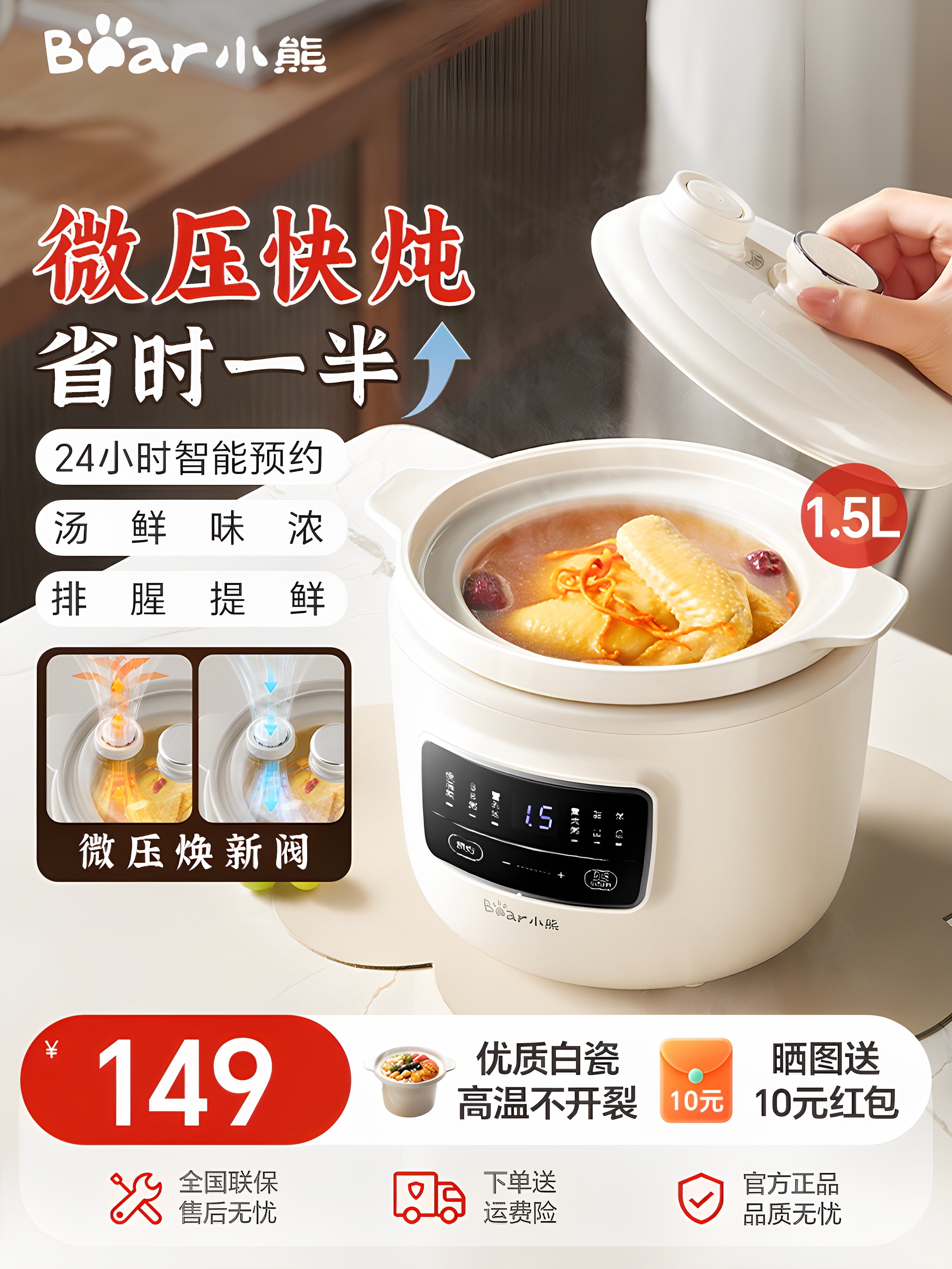 Bear | Micro-Pressure Automatic Baby Food Electric Rice Cooker ราคา 1,316 บาท*ส่งฟรี