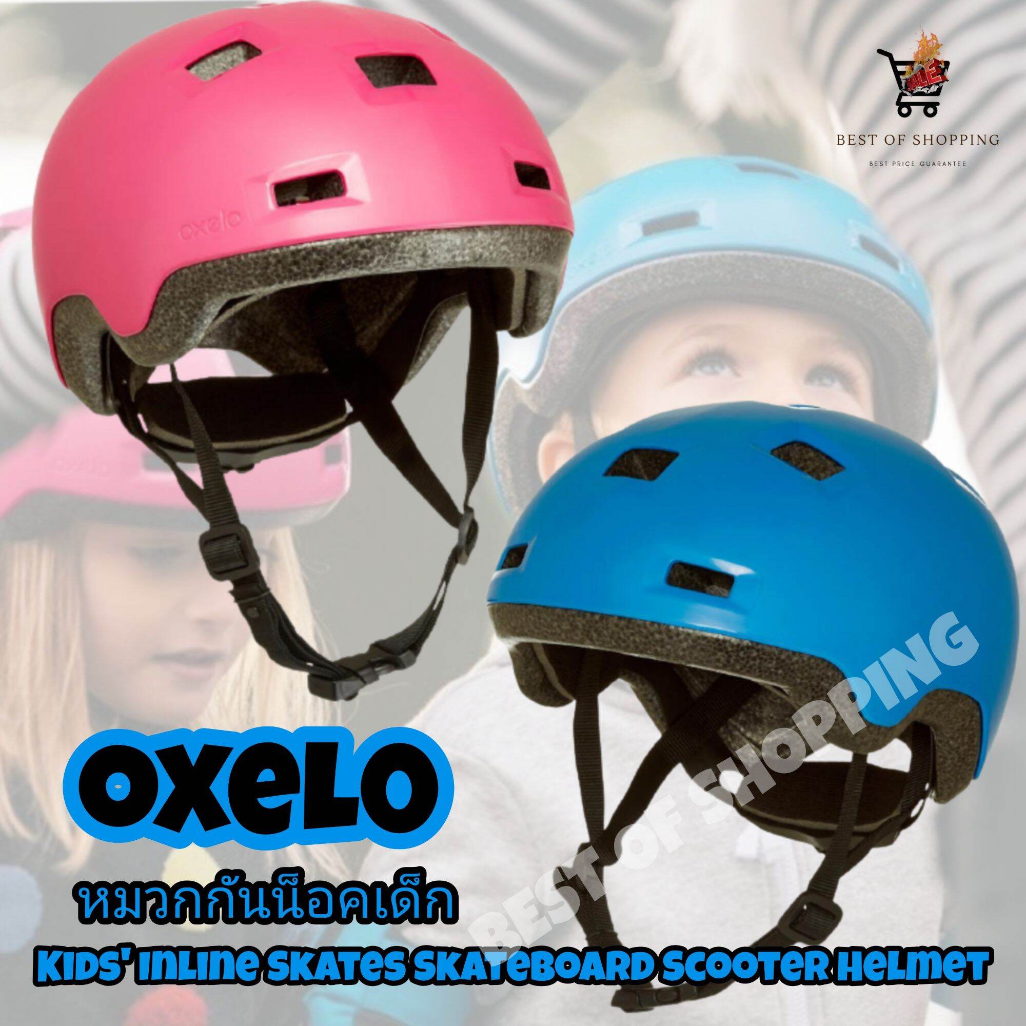 หมวกกันน็อคเด็ก หมวกกันน็อคโรลเลอร์สเก็ตเด็ก สเก็ตบอร์ด สกู๊ตเตอร์ Oxelo Kids' Inline Skates Skateboard Scooter Helmet