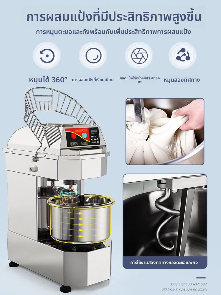 GUANTING | Variable Speed Commercial Dough Mixer Stainless Steel ราคา 26,391 บาท*ส่งฟรี