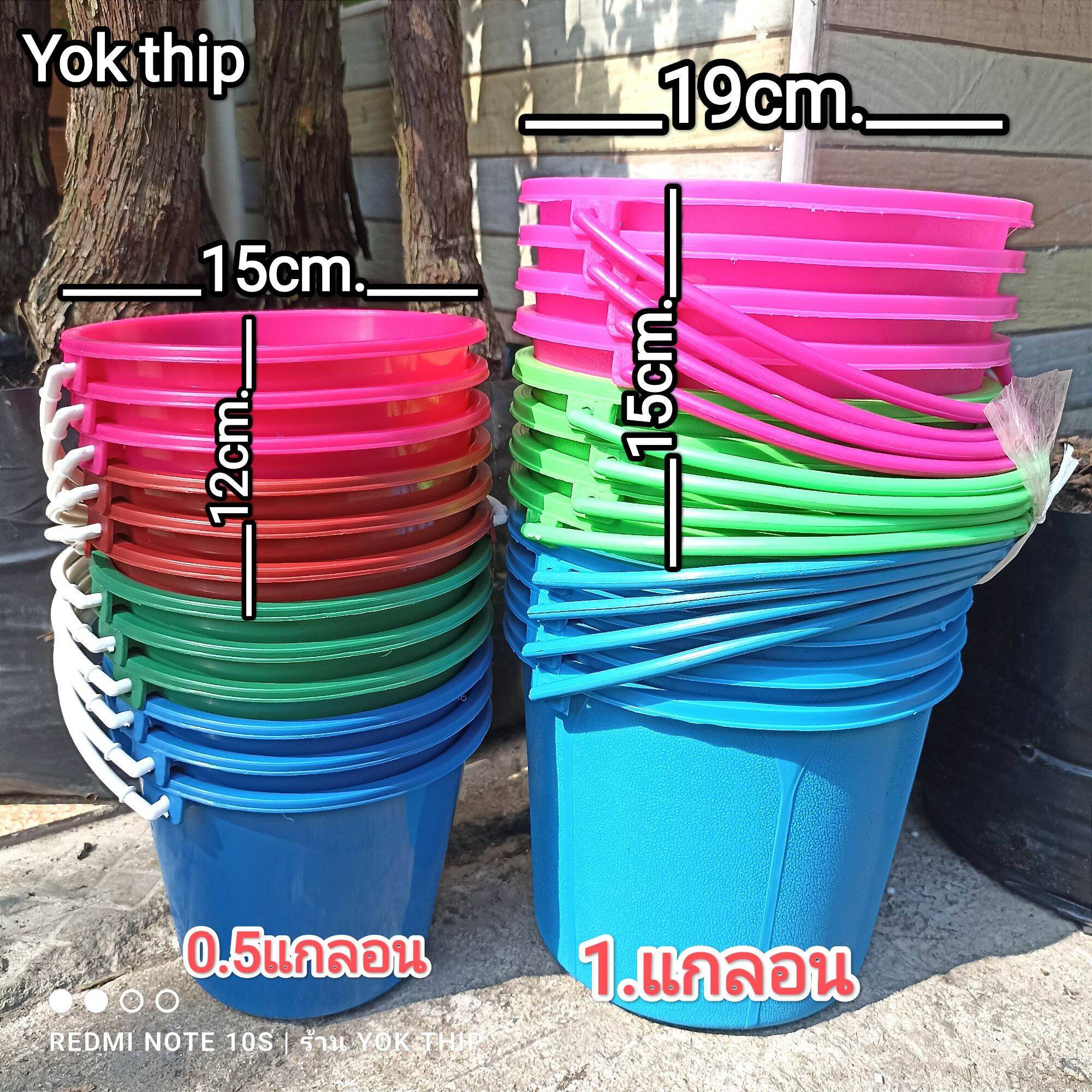 (💥พร้อมส่ง)จากไทย(ถังเล็ก+ใหญ่ 24ใบ)ปากกว้าง 15cm./19cm.ถังน้ำ ขันน้ำ ถังน้ำเล่นสงกรานต์ ถังตักน้ำ อาบน้ำ ตักน้ำ อุปกรณ์ตักน้ำ ถังน้ำแข็ง ถังผสมสี ใส่ของ ใส่น้ำ ราคา 309 บาท*ส่งฟรี
