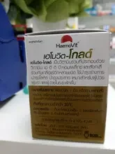 ภาพขนาดย่อของภาพหน้าปกสินค้าHaemoVit-Gold จากร้าน ดับเบิ้ลซี ไวตามิน บน Lazada ภาพที่ 1