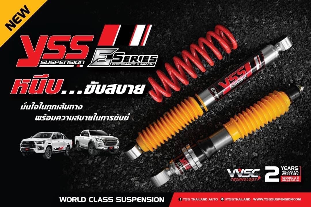 โช้ค Yss E series ใหม่ ระบบ โมโน นุ่ม หนึบ ไม่กระด้าง ราคาสี่ต้น หน้าหลัง รับประกัน2 ปี ฟีลิ่งใหม่ สำหรับ กระบะ & PPV ขับสนุก นั่งสบาย มั่นใจกว่าเดิม ลดอีก 2000 ราคา 19,800 บาท*ส่งฟรี