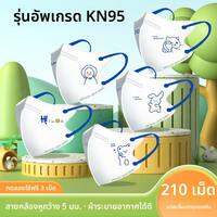 WANBAOLV | หน้ากากสามมิติสำหรับเด็กอายุ 5-12 ปี