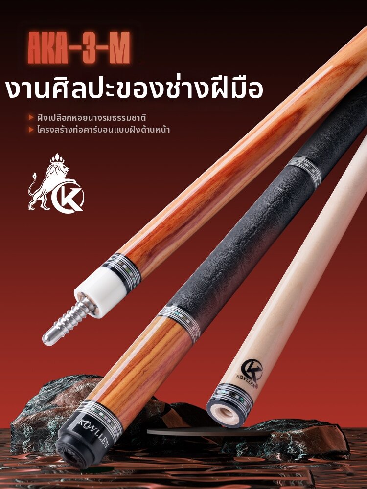 โมเดลฟิกเกอร์ อาร์ตทอย กล่องสุ่มของสะสม ของเล่นและโมเดลสะสม Konllen | Chinese 8 Ball Cue Peony Style ราคา 44,360 บาท*ส่งฟรี