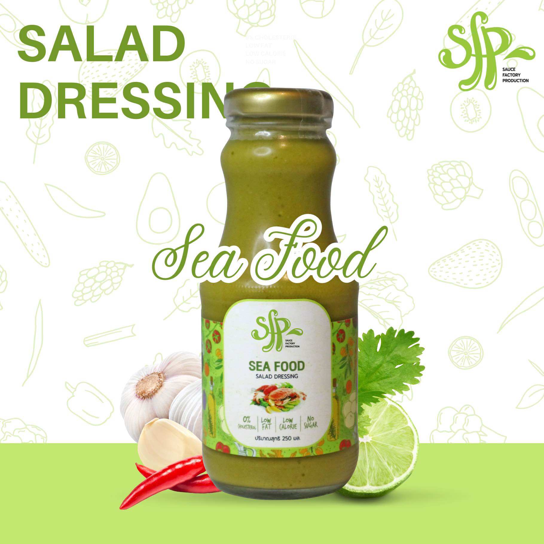 น้ำสลัด SFP รสซีฟู๊ดน้ำข้น ราคา 39 บาท*ส่งฟรี