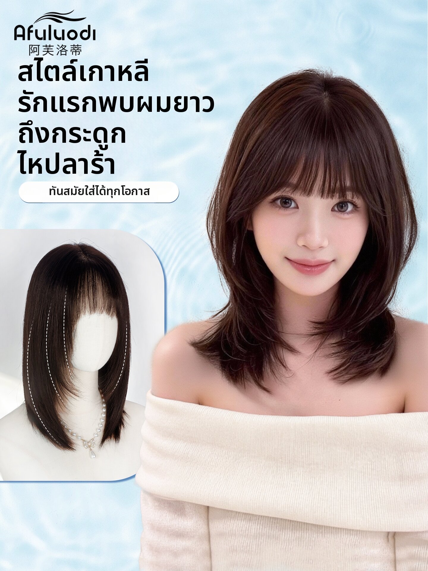 ผลิตภัณฑ์ความงามและการดูแลผิว Afuluodi | Natural Layered Collar-length Real Human Hair Wig