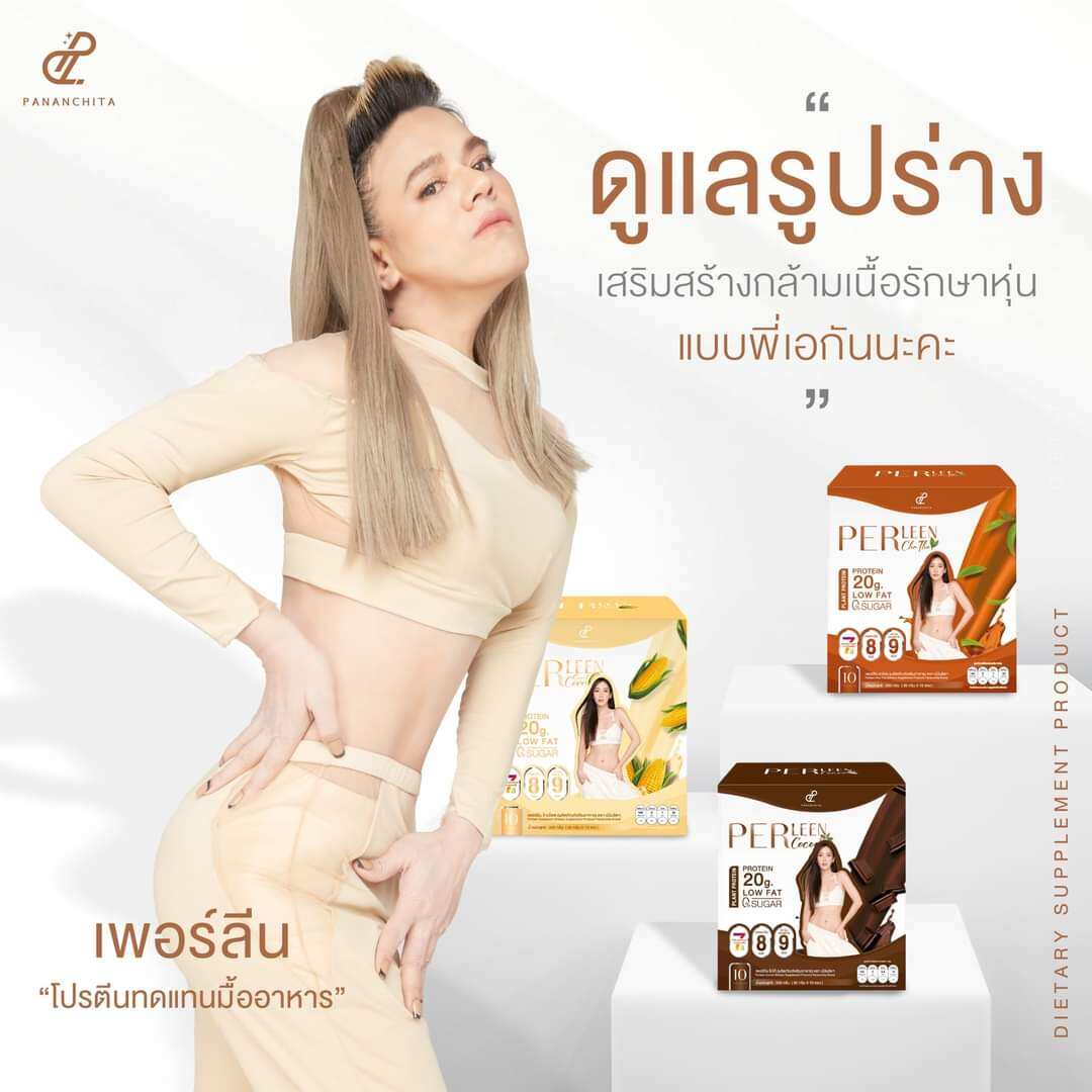1แถม1 - โปรตีนเอศุภชัย โปรตีนลดน้ำหนัก โปรตีนพืช ราคา 790 บาท*ส่งฟรี
