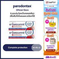 PARODONTAX COMPLETE PROTECTION 80G พาโรดอนแทกซ์ ยาสีฟัน สูตรคอมพลีทโพรเทคชั่น เอ็กซ์ตร้าโพรชั่น 8 คุณประโยชน์ในหลอดเดียว เพื่อฟันที่แข็งแรงและหงือกที่ดี 80 กรัม แพ็ค 2